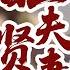 超好看家庭剧 旺夫贤妻 01 农村媳妇 朱媛媛 太旺夫 巧妙化解所有生活琐事 帮助破产老公 辛柏青 东山再起