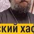 Молитвенный пример преподобного Иоанникия Великого отец Андрей Ткачёв
