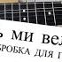 ГІМН ОУН УПА Зродились ми великої години інструментальна версія Марш українських націоналістів