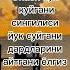 ОПА СИНГИЛ