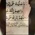 DAROOD PAK Egzone Ibrahimi Allah Humma Sallay Ala Muhammd Daroodsharif Muhammadﷺ Egzonibrahimi