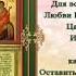 Акафист Пресвятой Богородице перед иконой Нечаянная Радость