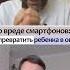 Как превратить ребенка в овощ О вреде смартфонов для детей Алексей Савватеев
