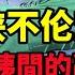 大案纪实 三门峡不伦恋命案 畸恋引发外甥杀姨的奇案 2000年三门峡 2 14 凶杀案 大案纪实