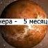 Сколько лететь до этих планет Часть 1 Космос Галактика Астрономия Вселенная Планета Shorts