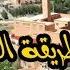 متن الهمزية بصوت البشير راضي من قبيلة اداوسملال