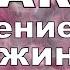 Сура Аль Бакара очищение дома Сура Аль Бакара уйунузду тазалайт