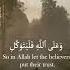 SURAH AT TAWBAH VERSE 51 MISHARY RASHID ALAFASY