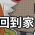 R18 女性向ASMR 晚上約會後 回到家中不停做菜 日 廣東話