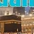 Makkah Live Tawaf Video 7 3 2025