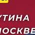 Яковенко ВАЖНО Чего хочет Путин Кого убили в Москве Скандал с Медузой Особое мнение