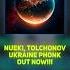 Фонк гімн України