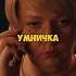 Дочка устроилась на работу в 16 лет юмор сериал кино фильм комедия