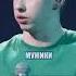 Фрикадельки и шпик в одном наборе Standup стендап юмор