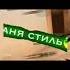 песня про Данила