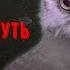 Сибирская Жуть СБОРНИК 10 Чит Леонид Блудилин