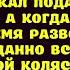 Теперь я знаю настоящую цену твоей любви сказала Алёна и без колебаний поставила подпись