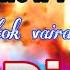 Mati Kapano Dj Song Trance Music Tiktok Vairal Song Dj Mix Dibakor Official
