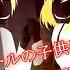 Kagamine Rin Len Barisol S Child Is An Only Child Hun