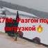К700 Выхлоп и свист турбины