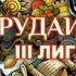 По какому пути должно идти государство Израиль Встреча с Артуром Клемпертом