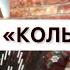 Вот это голос Кольщик наколи мне купола на гармони Исполняет Владимир Прилуцкий