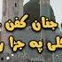 Par Qureshi Janan Kafan Gwaregi Pashto Best Naat Naat Pashtonaat