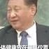習近平主席對這次疫情的防控工作 一直是親自指揮 親自部署