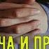 СИЛЬНАЯ МОЛИТВА О РАБОТЕ Привлечение успеха и обогащение Молитва перед работой Молитва на удачу