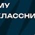 Все против сына тоска по дому месть одноклассникам Любить нельзя воспитывать