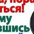 Когда правда о женихе вышла наружу невеста взялась за сковородку