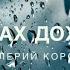 Давным давно