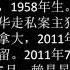 中国 刑侦案件 故事 记实录 福建省 厦门 红楼 远华案 赖昌星 厦门远华走私案