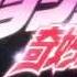 Chrono S Bizarre Trigger Stardust Premonition