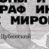 Боги демоны и другие кинематограф Индии на страже миропорядка Лекция Татьяны Дубянской