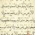 AYATUL KURSI Egzon Lbrahimi Beautiful Quran Recitation Ayatulkursi
