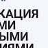 Вебинар Коммуникация с детьми с ТМНР Сафиуллина