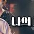 WELOVE 나의 피난처 예수