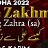 Noha Bibi Fatima 2022 KAISE ALI SE ZAKHMI CHEHRA Mohammed Abbas Karim Ayam E Fatimiyah Noha