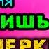 СЫНОК СХОДИЛ В ПЕЩЕРКУ КАК В ПЕРВЫЙ РАЗ Аудио Рассказ