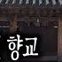 무서운이야기 실화 산 속에 있는 버려진 향교 주변에 살던 의문의 아저씨ㅣ아스라님 사연ㅣ돌비공포라디오ㅣ괴담ㅣ미스테리 인터뷰ㅣ시청자 사연ㅣ공포툰ㅣ오싹툰