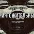 Тьмы Single Https Band Link H5Prn Darkwave Music Newmusic
