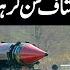 Which Country Have Best Nuclear Weapons Dr Samar Mubarak Mand S Startling Revelations