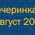Александр Завьялов Инофрмация о мини УСЛ