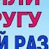 БЫЛА УСТАЛАЯ НО ОЧЕНЬ ДОВОЛЬНАЯ Любовные Истории Аудио Рассказ