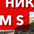 Мадам S и Кристина Никадимус ходили в кабаре вино фуа гра мальчики Замуж за Гогена Солнцева
