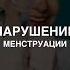 Врач акушер гинеколог сексолог специалист по эстетической гинекологии Геллер Елена Семеновна