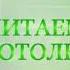 Читаем Добротолюбие 10 августа Курс ведет священник Константин Корепанов