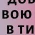 Как добавить свою музыку в Тик Токе на видео 2021