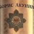 Доброключения и рассуждения Луция Катина Борис Акунин аудиокнига
